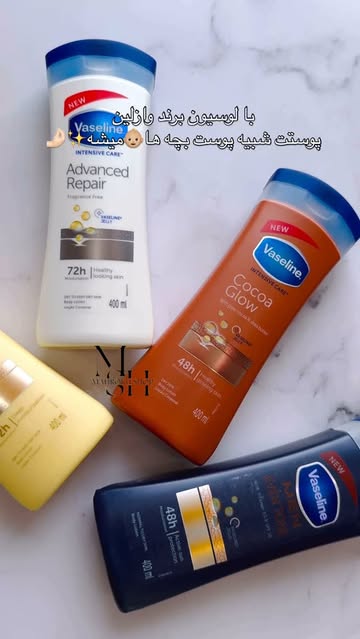 لوسیون وازلین