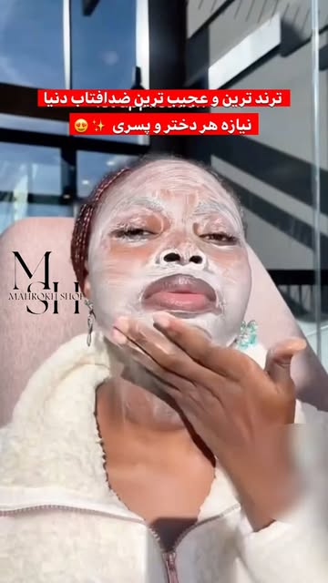 ضدافتاب انوا تسکین دهنده