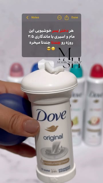 مام داو ضد عرق اورجینال با ضمانت