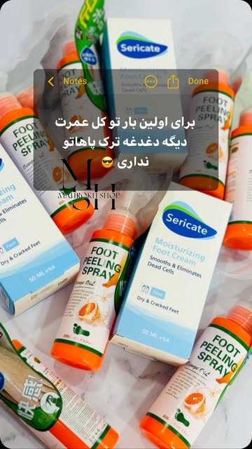 اسپری ترک پا